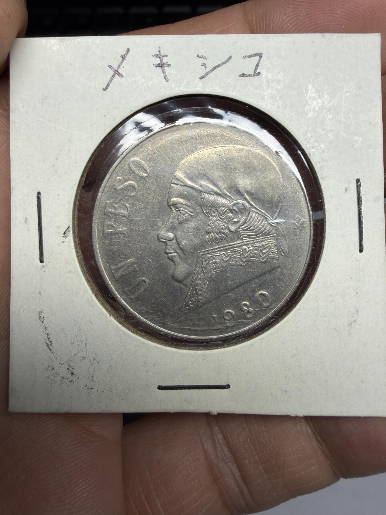 2026年集古藏今外币拍卖第三期-第4场—（总第314拍），可以寄存60天，满160元包邮。 1980年墨西哥1比索