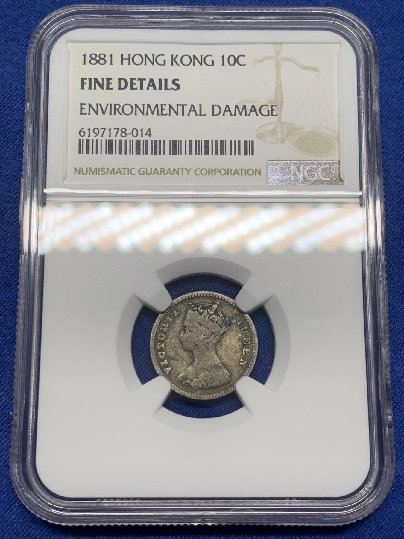 《竞宝斋》第470场 周日，周一，周二 3场连拍 （全场包邮）欢迎送拍 NGC FD 香港 1881年 维多利亚 一毫 银币 自然黑包浆 市面少见年份