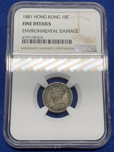 《竞宝斋》第470场 周日，周一，周二 3场连拍 （全场包邮）欢迎送拍 - NGC FD 香港 1881年 维多利亚 一毫 银币 自然黑包浆 市面少见年份