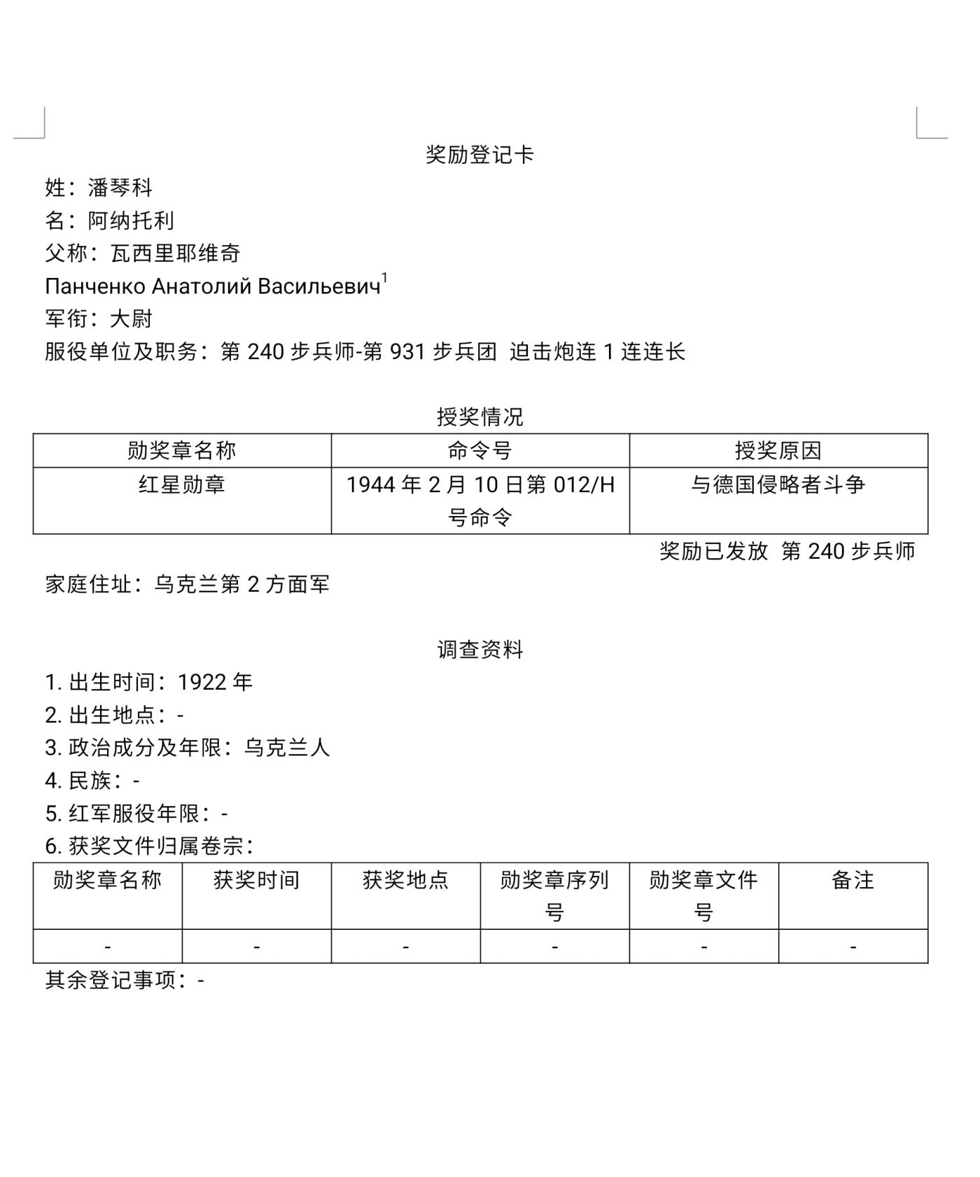 各国勋章奖章拍卖第51期