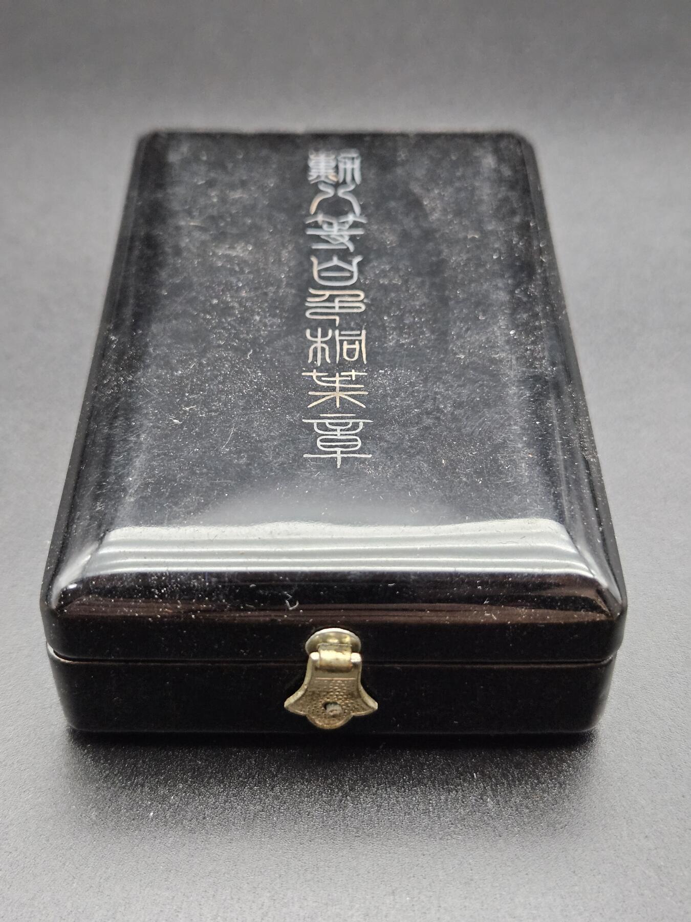 0元起拍勋章 第339期 咸鱼国勋章拍卖专场 3月18日（周三）下午6：00开始 日本战时 八等白叶章银制带盒 稀少m标