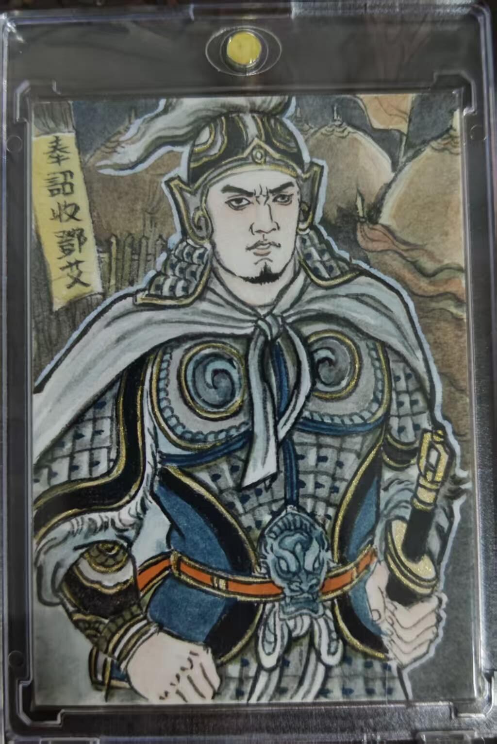 龙虎卡牌-七九场（满200元包邮，无佣金，每周六结拍，欢迎送拍） 【亲签 铃印】手绘卡 香山文创 争霸三国 卢艺丰 - 钟会 (评级卡拆出，保留评级卡标)