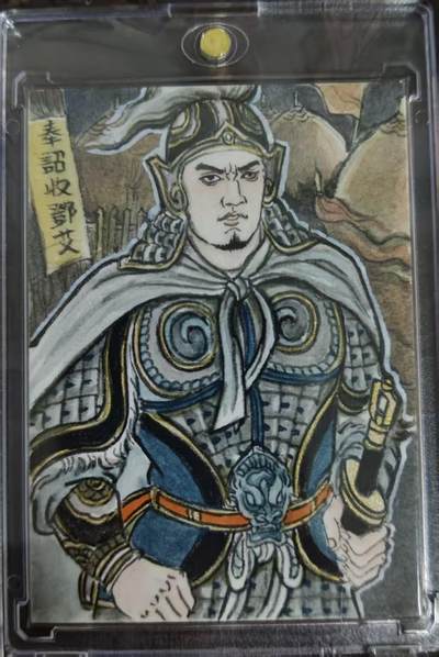 龙虎卡牌-七九场（满200元包邮，无佣金，每周六结拍，欢迎送拍） - 【亲签 铃印】手绘卡 香山文创 争霸三国 卢艺丰 - 钟会 (评级卡拆出，保留评级卡标)