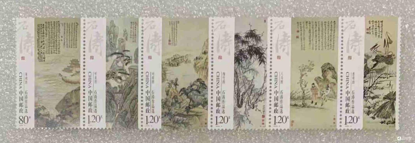 “石涛作品选”邮票1套6枚。