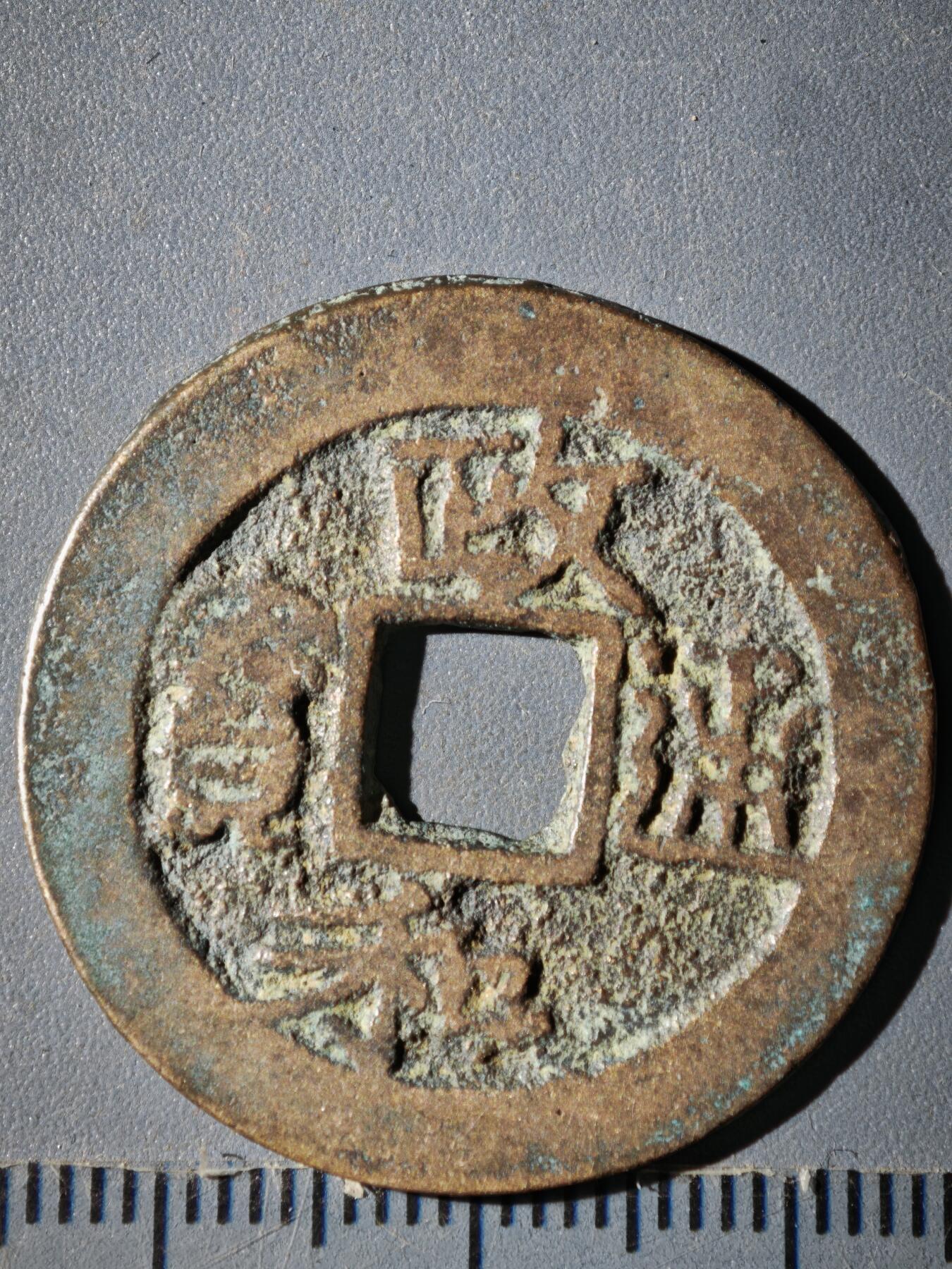 120期新疆红钱粟特钱币丝路钱币专场 G钱币版式