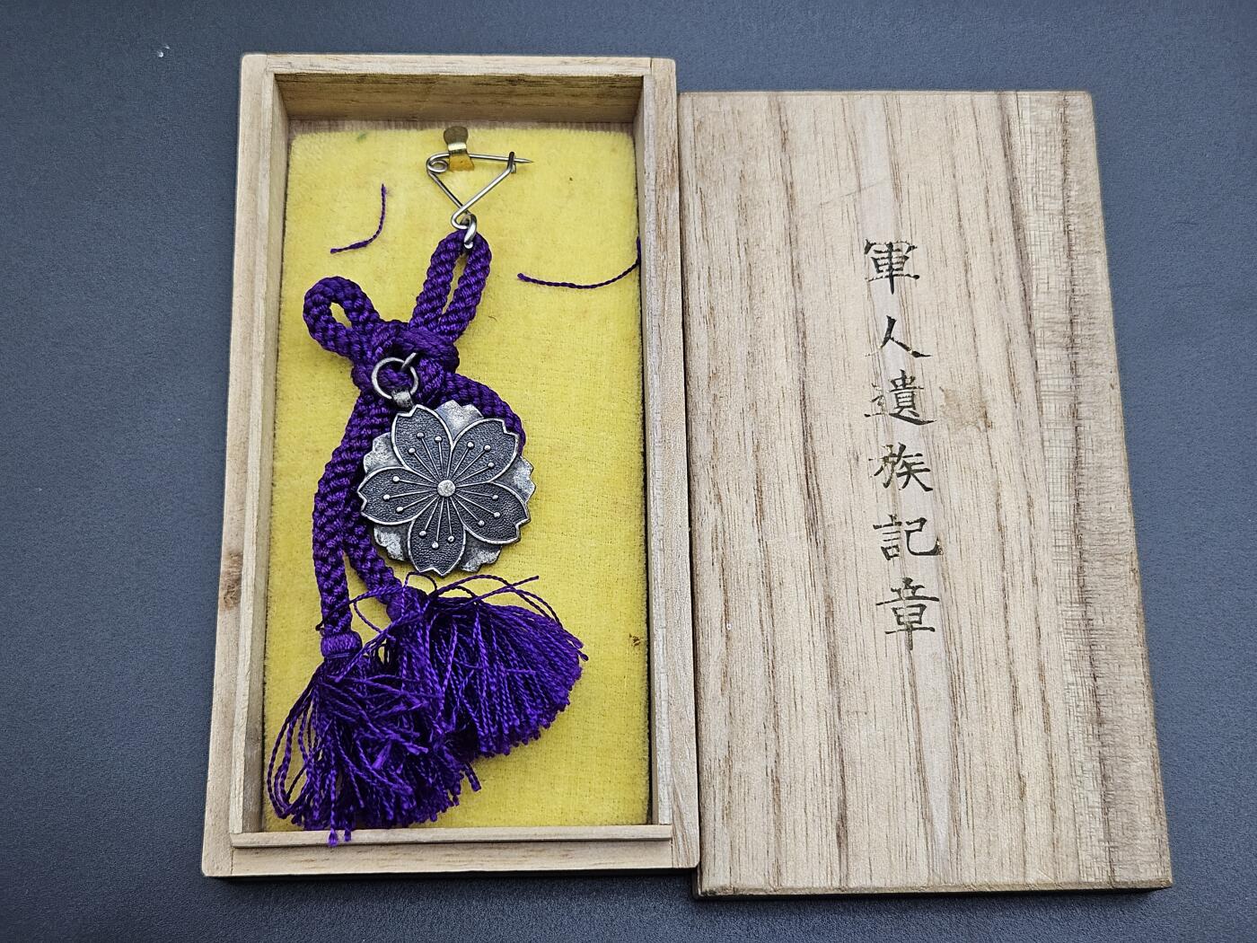 0元起拍勋章 第339期 咸鱼国勋章拍卖专场 3月18日（周三）下午6：00开始 军人遗族纪章