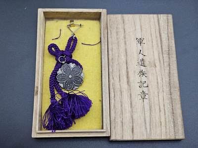 0元起拍勋章 第339期 咸鱼国勋章拍卖专场 3月18日（周三）下午6：00开始 - 军人遗族纪章