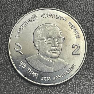回流0315 -  孟加拉国2013年2塔卡 国父谢赫·穆吉布·拉赫曼/国徽