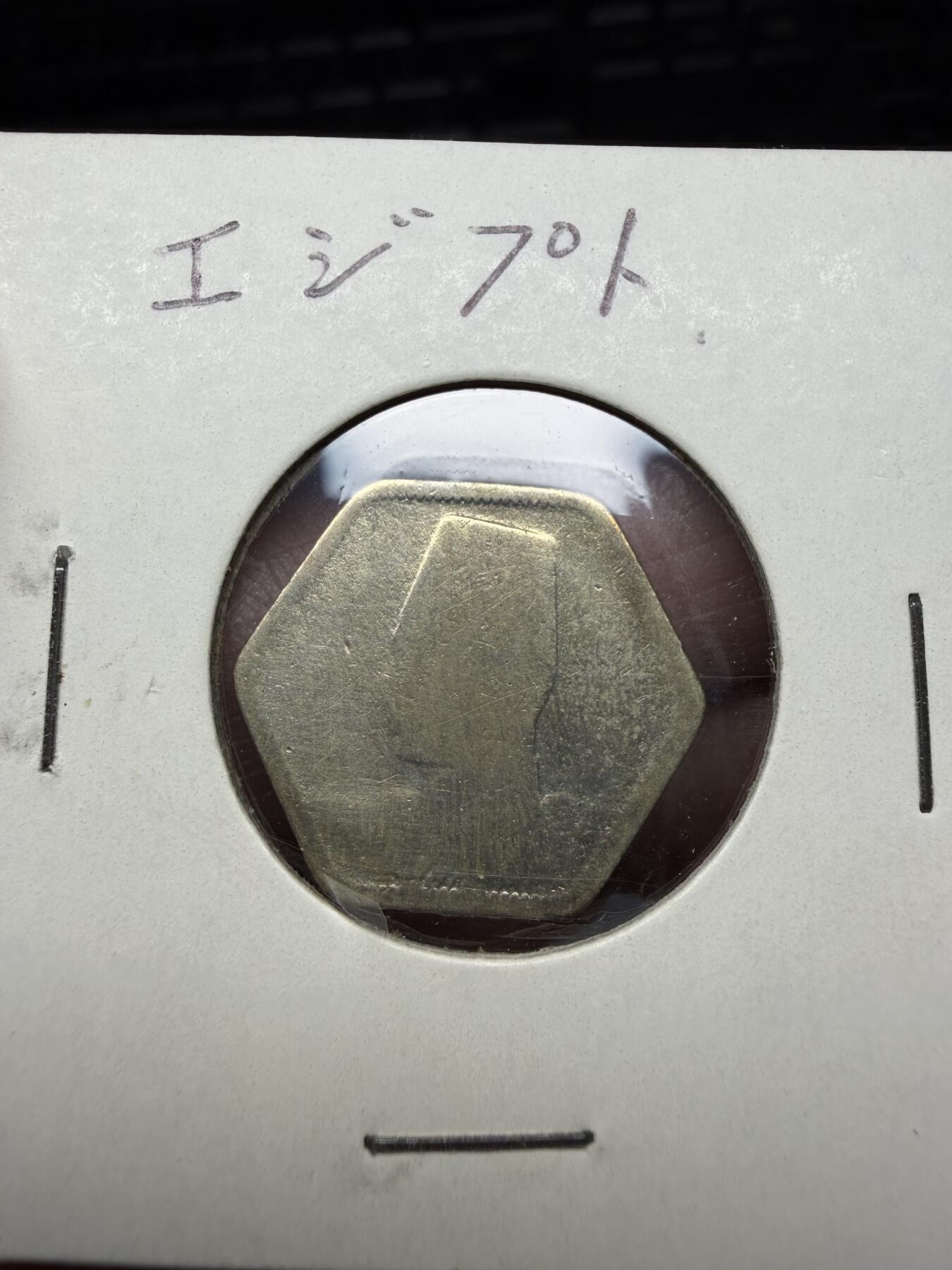 2026年集古藏今外币拍卖第三期-第4场—（总第314拍），可以寄存60天，满160元包邮。