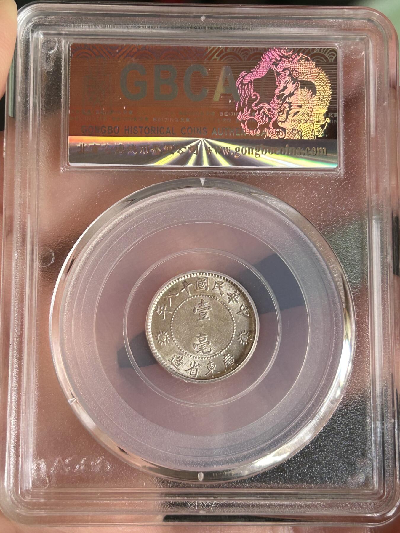 公博MS64～孙像一毫