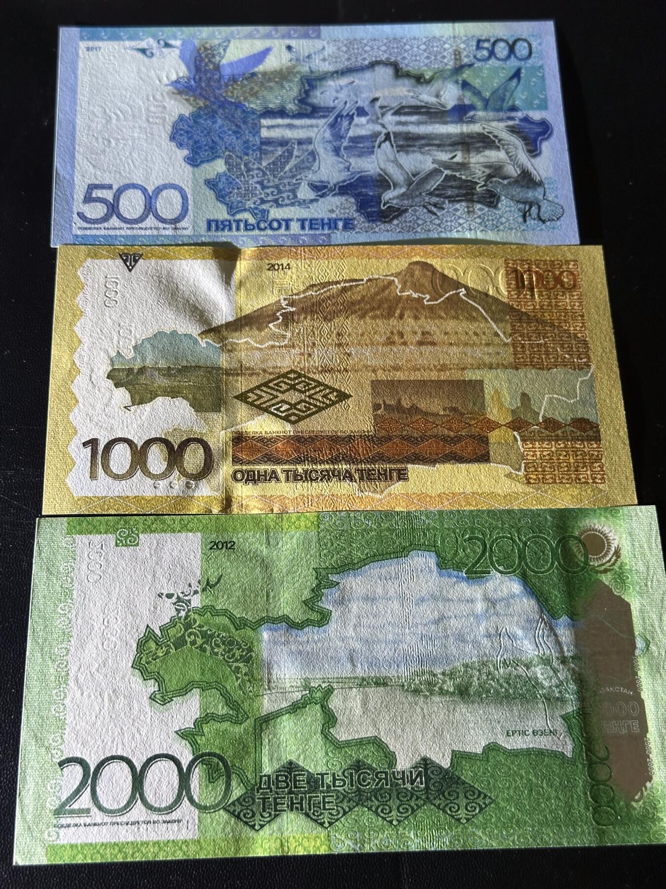 《外钞收藏家》第六百一十八期（精品场）（长期征集拍品、欢迎藏友们联系合作） 哈萨克斯坦上一版本3张500/1000/2000坚戈（全程无4，绝品）	绝品