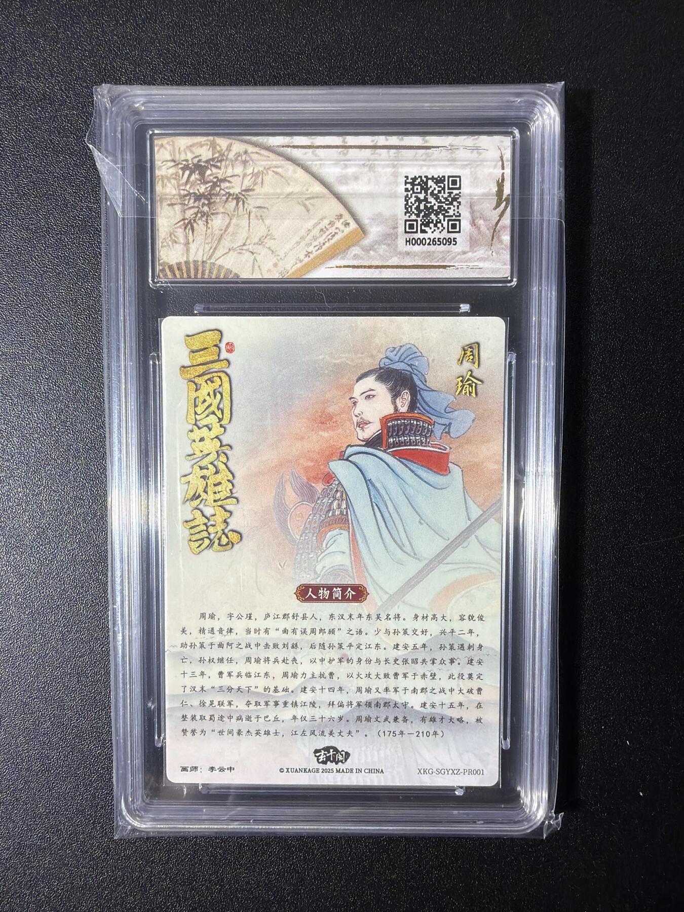 NO.27 好又多金牌大场，每周一站式配齐，方便凑单！（周6晚9点截拍，卖家送拍0抽成！） 【爆金】玄卡阁一沓文化联名限定兑换卡 李云中 周瑜小乔 粗闪