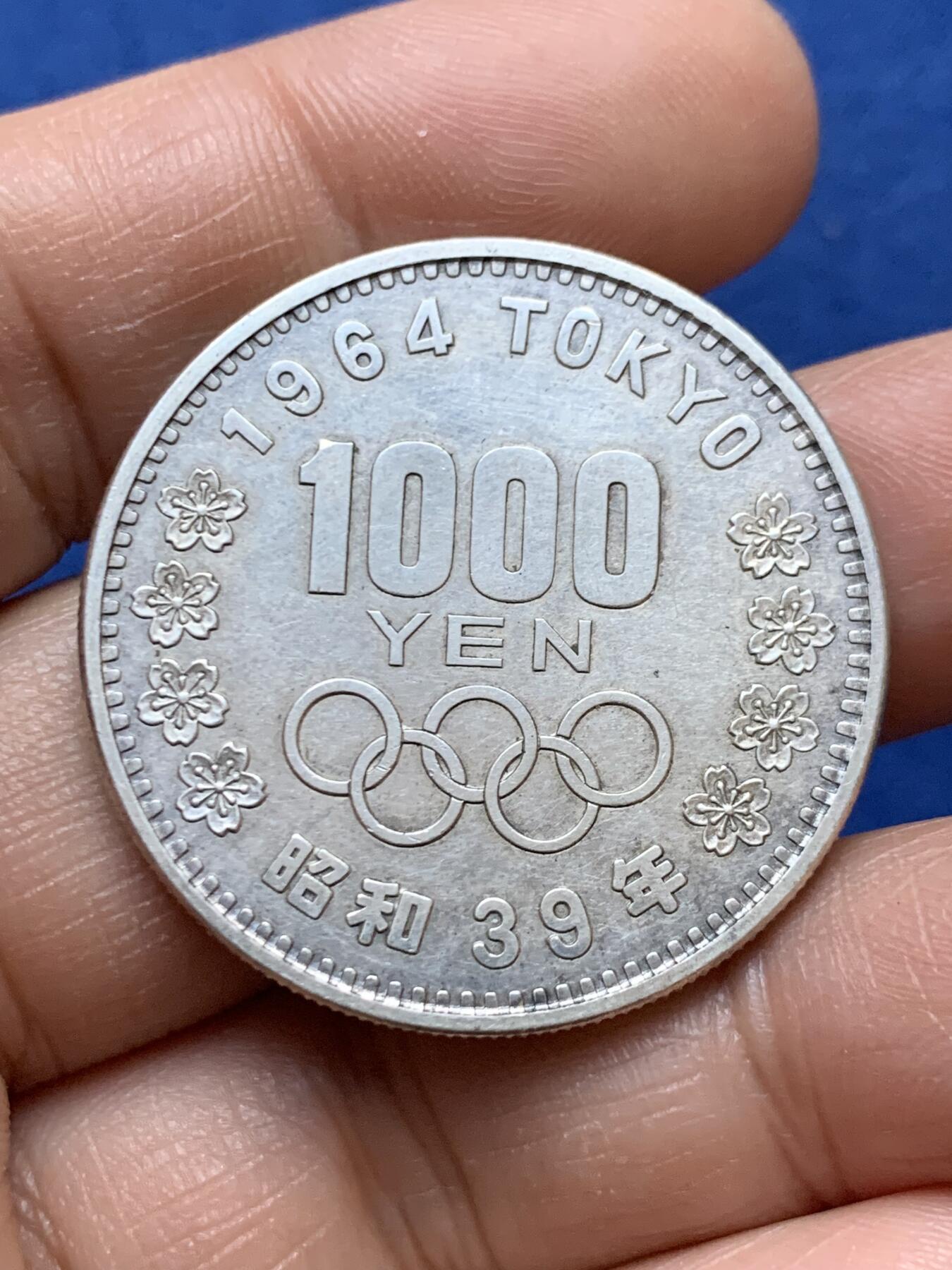 《竞宝斋》第470场 周日，周一，周二 3场连拍 （全场包邮）欢迎送拍 日本1964年奥运会纪念银币 19.82克