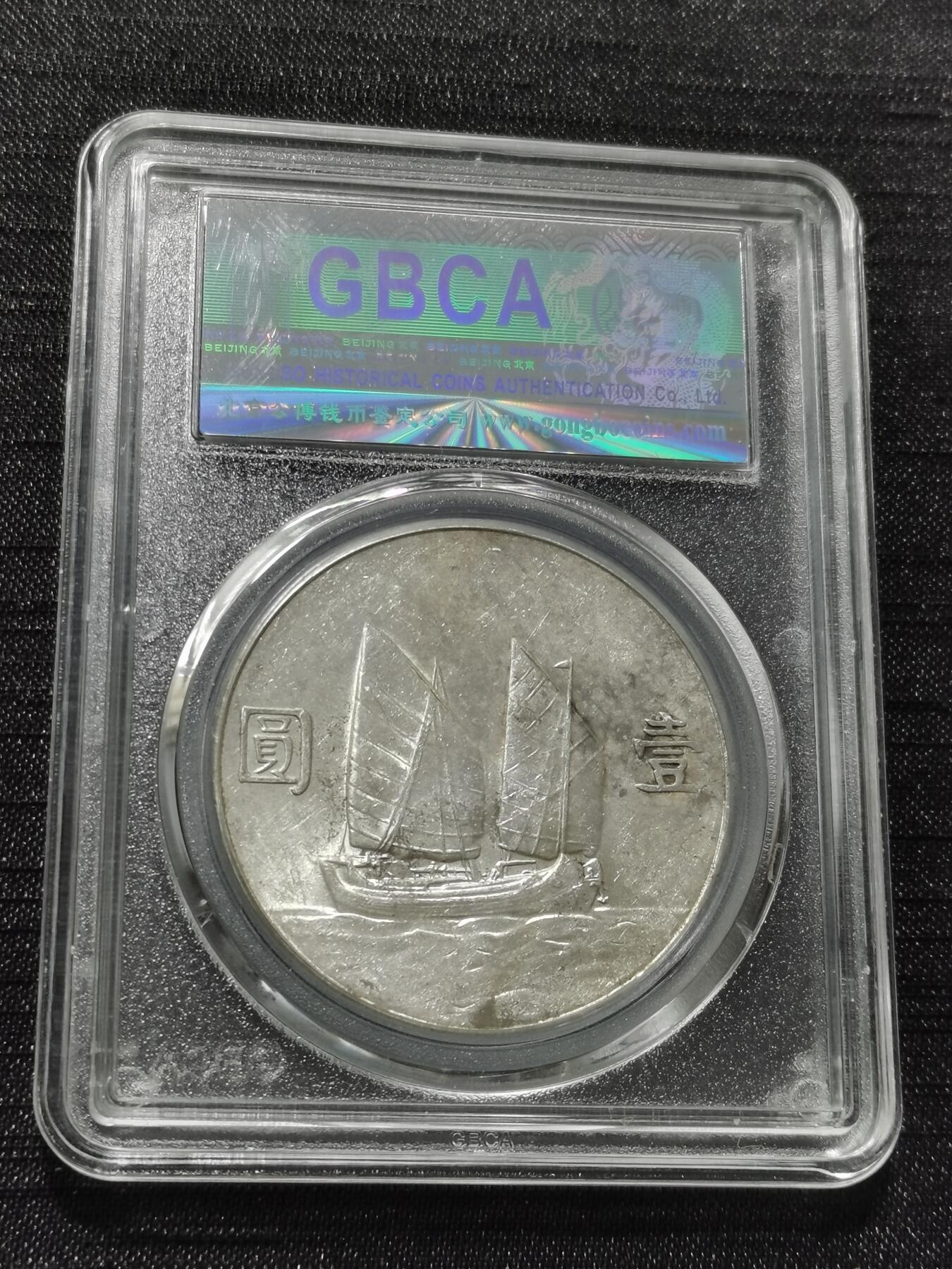 天下钱庄专场欢迎参拍