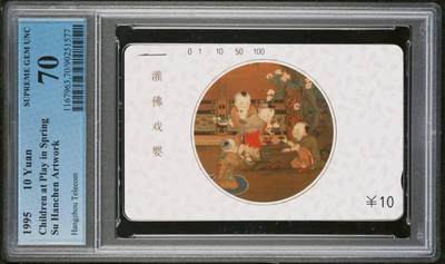 【琪哥网】评级磁卡综合场(134） - 【PCGS70】杭州戏婴图散卡