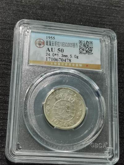 天下钱庄专场欢迎参拍 - 葡属安哥拉10埃斯库多银币