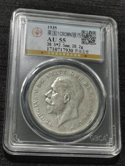 天下钱庄专场欢迎参拍 - 英国乔治五世木马剑银币