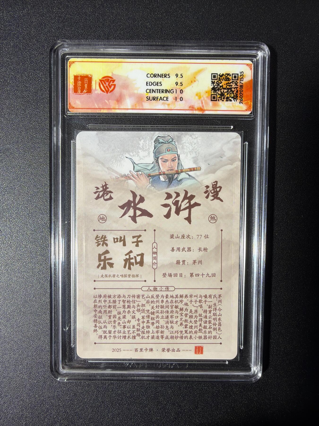 NO.27 好又多金牌大场，每周一站式配齐，方便凑单！（周6晚9点截拍，卖家送拍0抽成！） 【亲签卡】百里 港漫水浒第二弹 夏伟义亲签 乐和 粗闪 10G