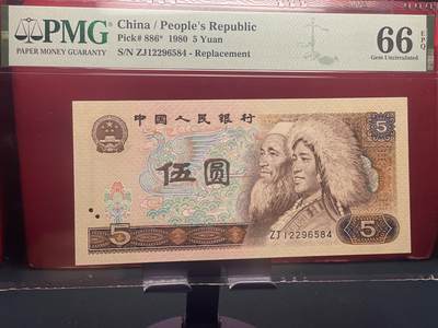 品味人生 - 805䃼号一张 PMG66