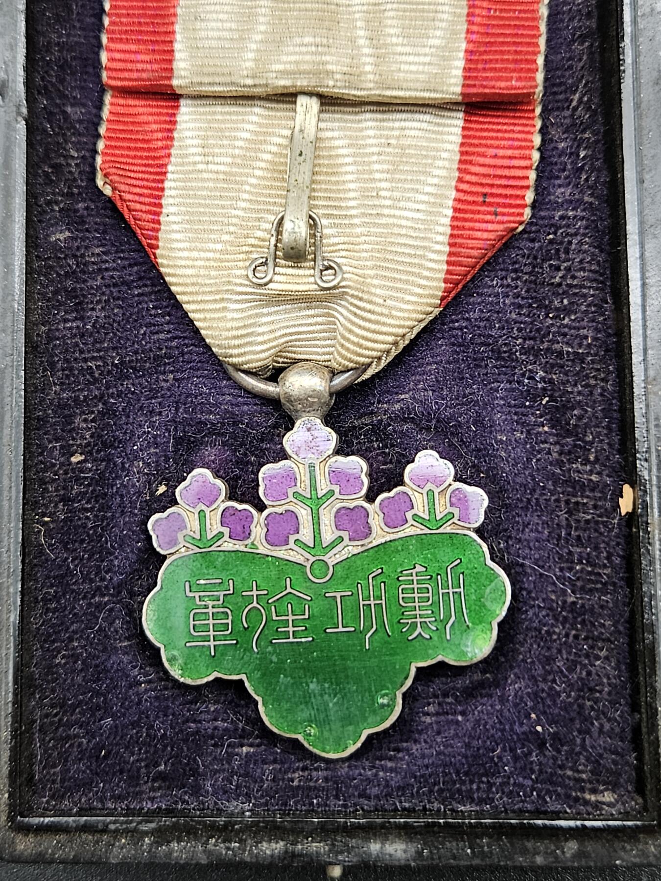 0元起拍勋章 第339期 咸鱼国勋章拍卖专场 3月18日（周三）下午6：00开始 明治时期 七等青叶章 银制 带盒