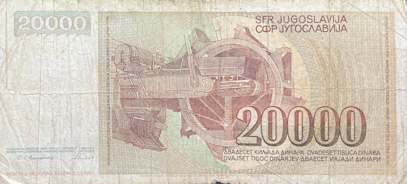 回流0315 南斯拉夫社会主义联邦共和国（SFR Yugoslavia）1987年版20000第纳尔纸币 是南斯拉夫晚期通货膨胀时期的典型大面值货币