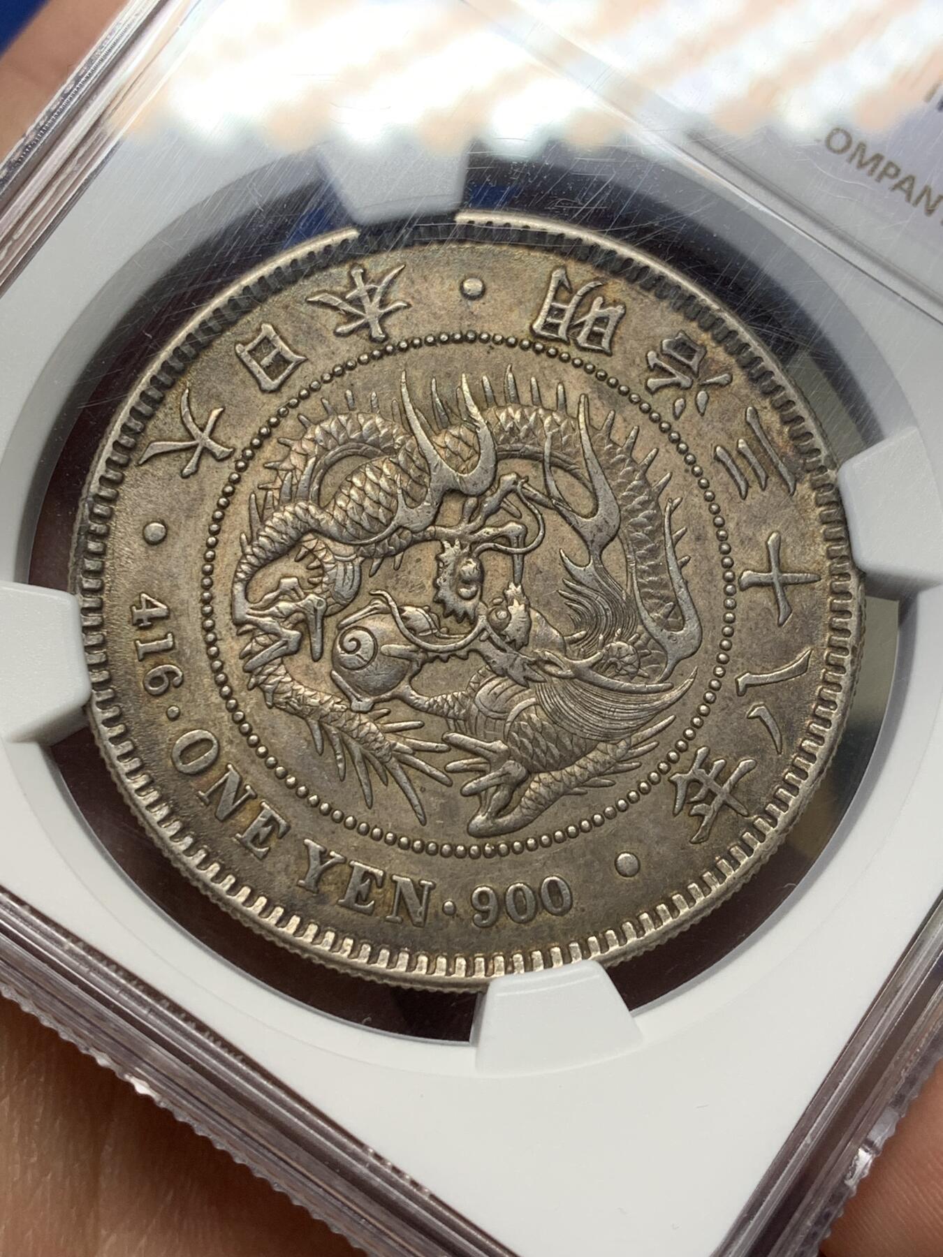 《竞宝斋》第470场 周日，周一，周二 3场连拍 （全场包邮）欢迎送拍 NGC AUD 日本1905明治38年，龙洋一元银币，原汁原味，状态极好，打制不错