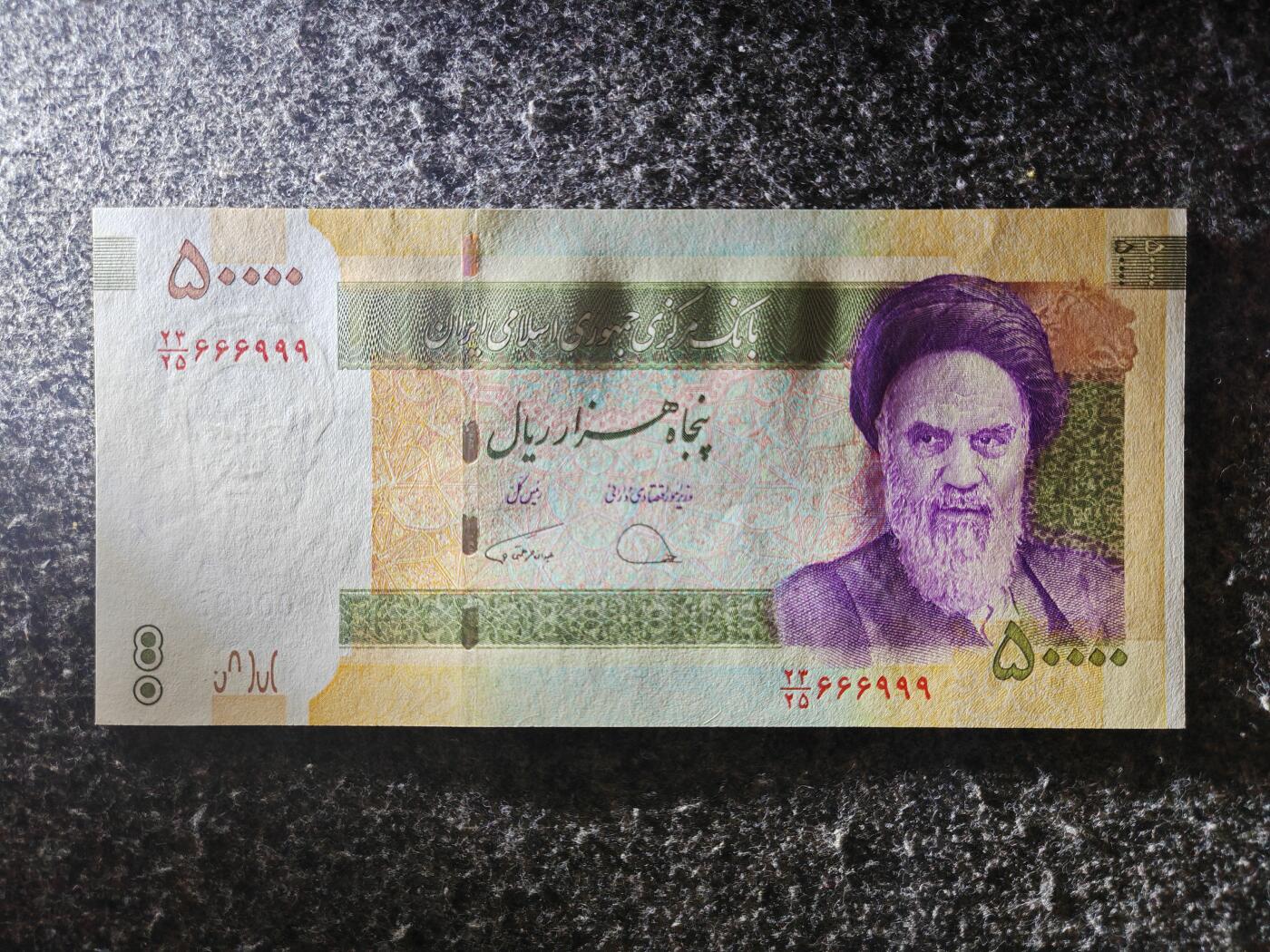 【礼羽收藏】🌏世界钱币拍卖129期 【666999】亚洲 伊朗 2014年 德黑兰大学80周年 签名二 纪念钞 69数二号码 双豹子号