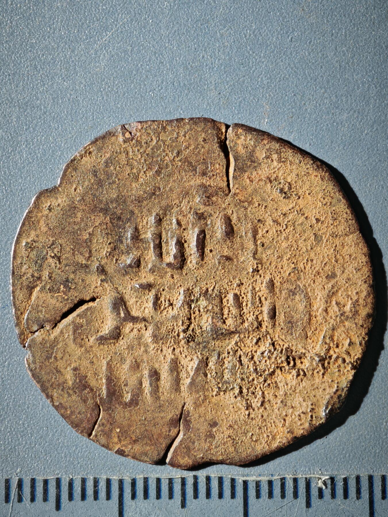 120期新疆红钱粟特钱币丝路钱币专场 B丝路铜币版式