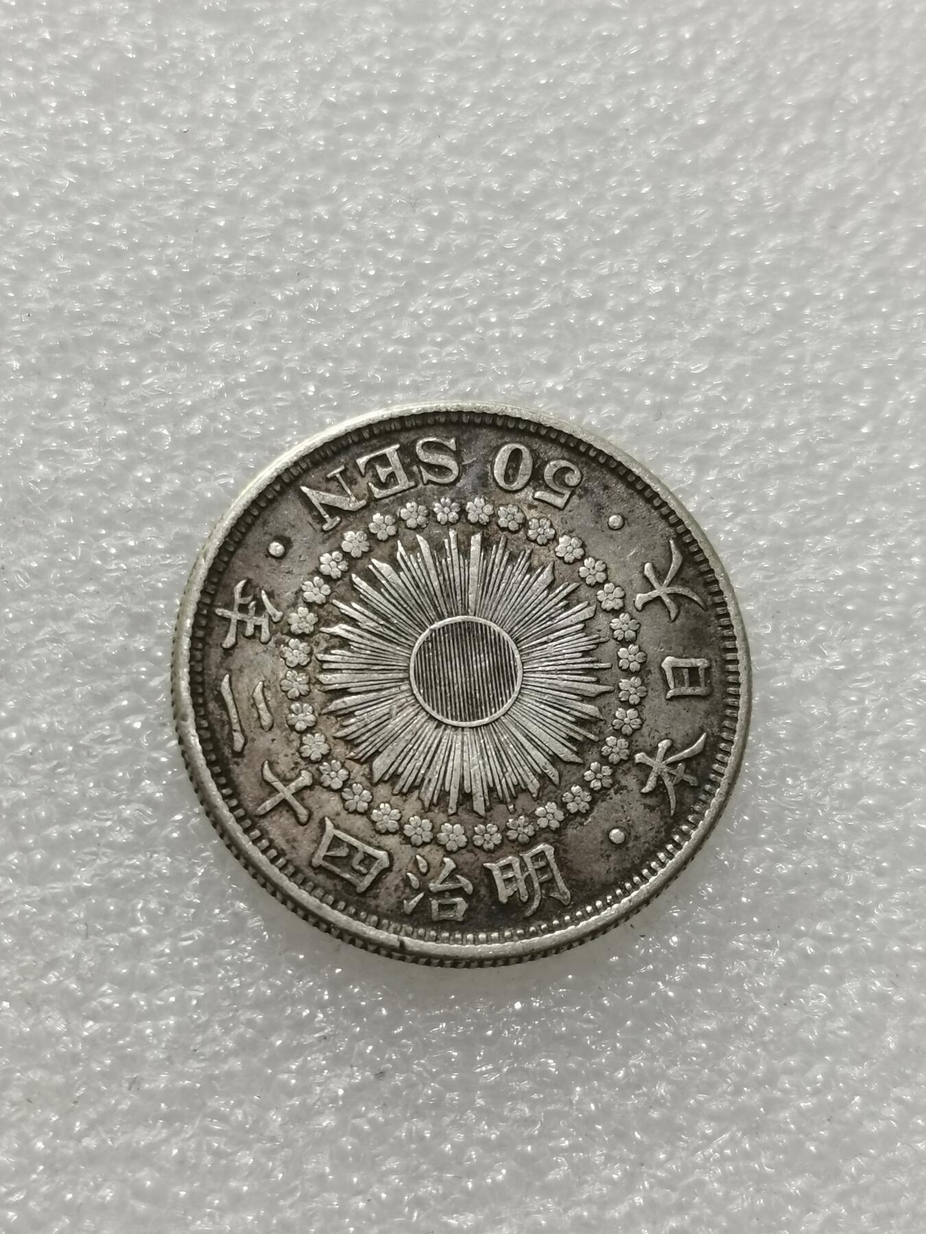 天下钱庄专场欢迎参拍