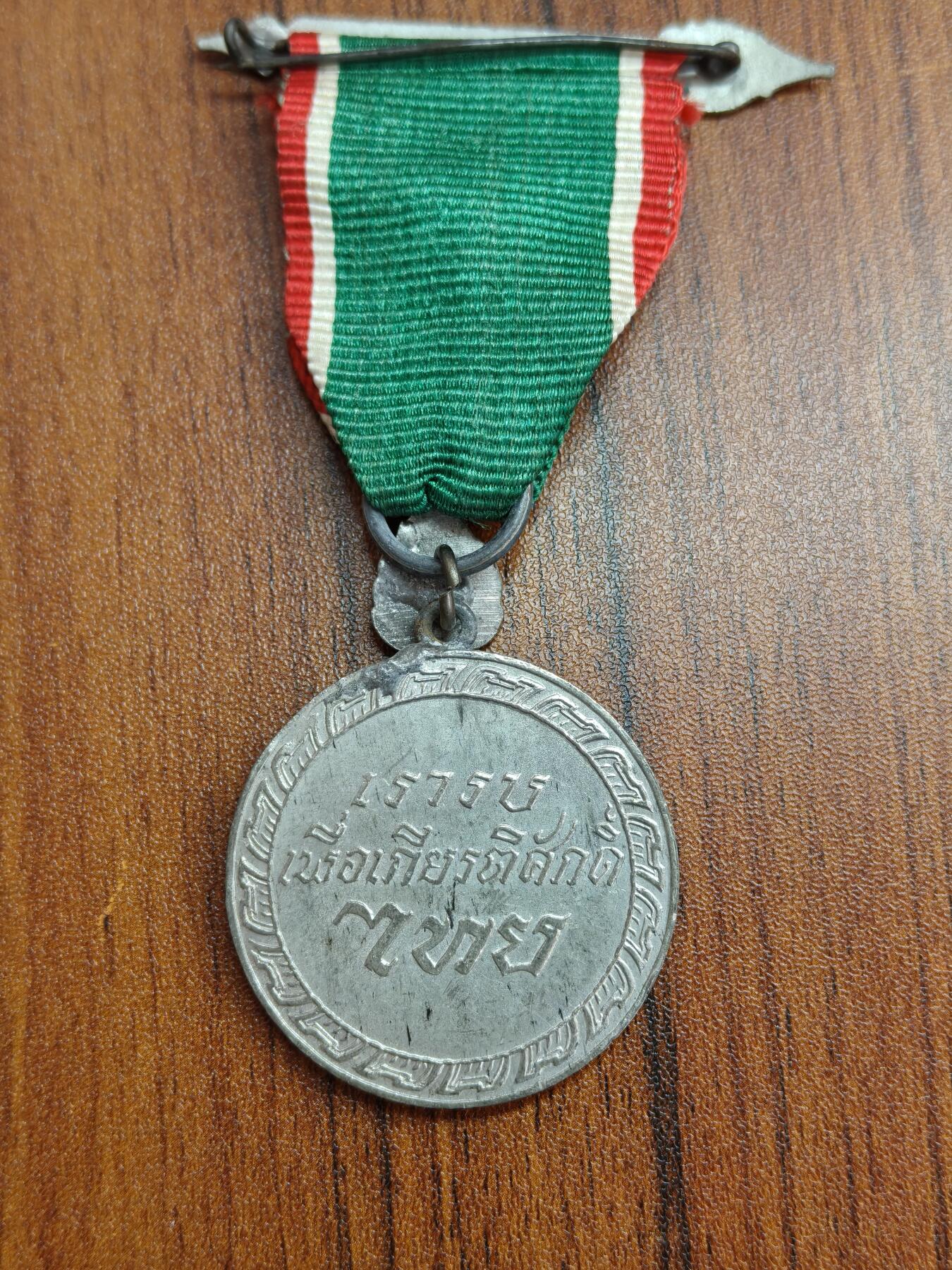 蜀地medal徽章收藏 春季精品拍场