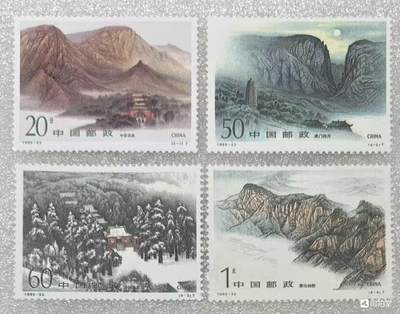 “五岳—嵩山”邮票1套4枚。 - “五岳—嵩山”邮票1套4枚。
