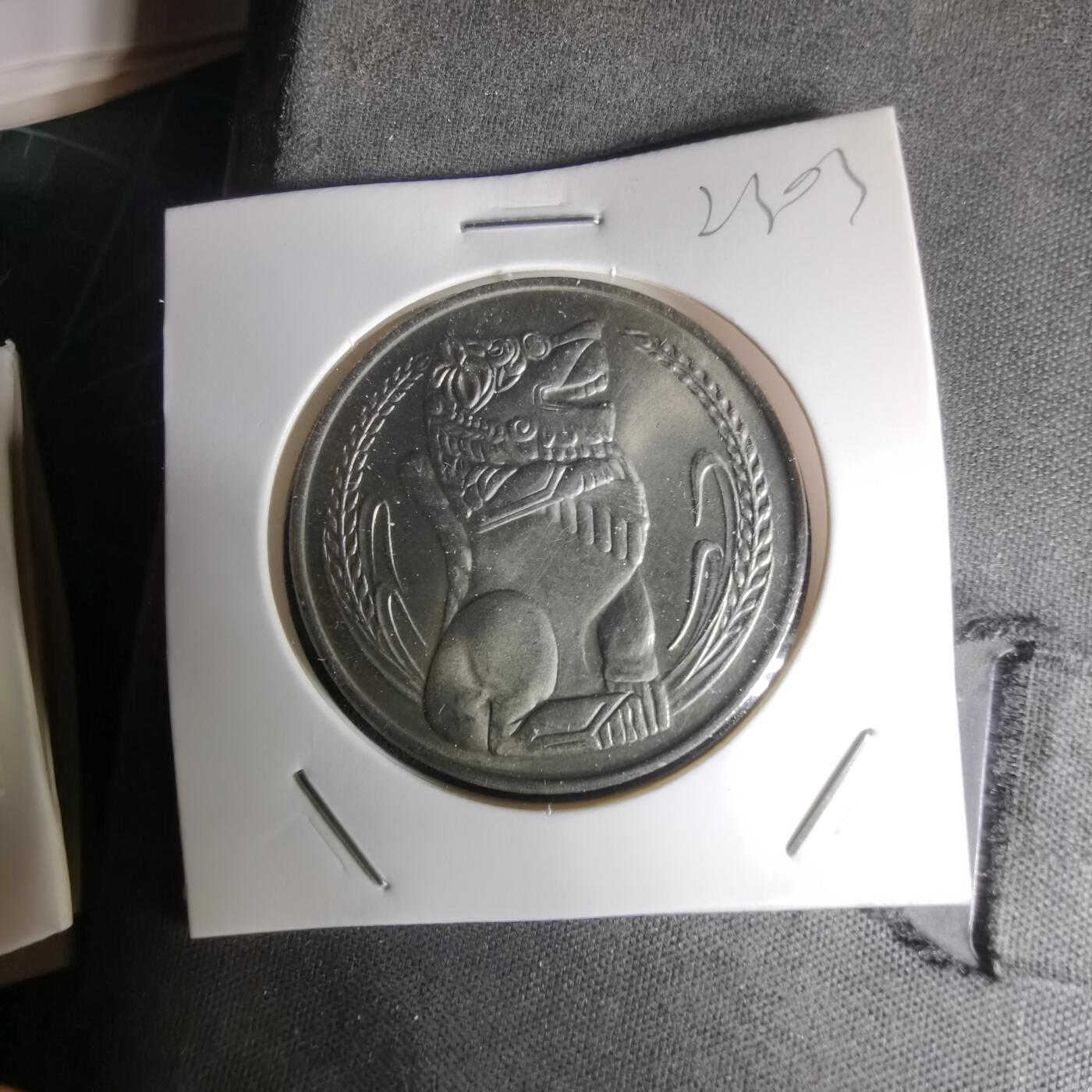 沼泽如烟--第1023场 新加坡1981年狮子大一元