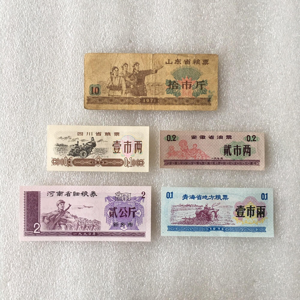      03c五省5枚不同经典人物粮票1组真品如图供应票证旧藏文玩艺术收藏