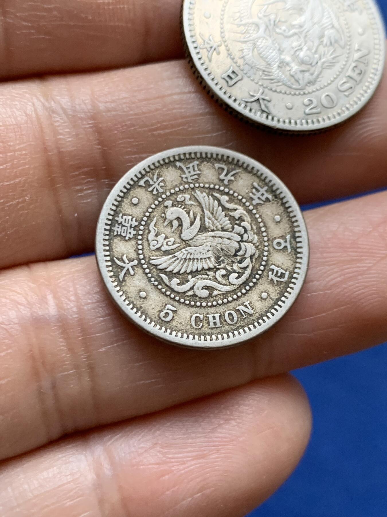 《竞宝斋》第470场 周日，周一，周二 3场连拍 （全场包邮）欢迎送拍 两枚一组 日本明治三十一年（1898年）二十钱银币、韩国光武九年（1905年）五钱镍币 品相都不错 凑一对龙凤呈祥 经典品种