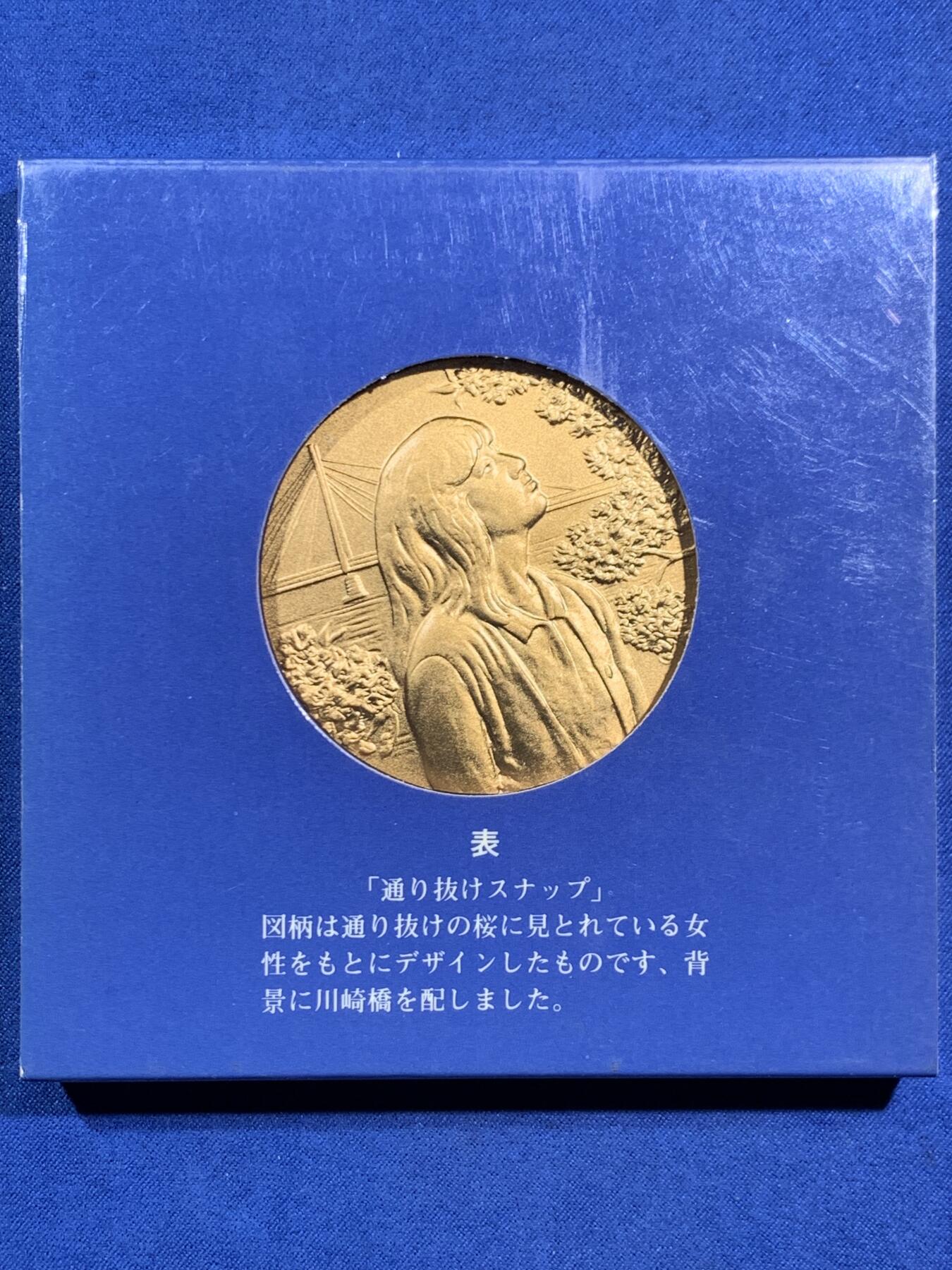 《竞宝斋》第470场 周日，周一，周二 3场连拍 （全场包邮）欢迎送拍 日本1987年樱花（平野抚子）铜章 55mm