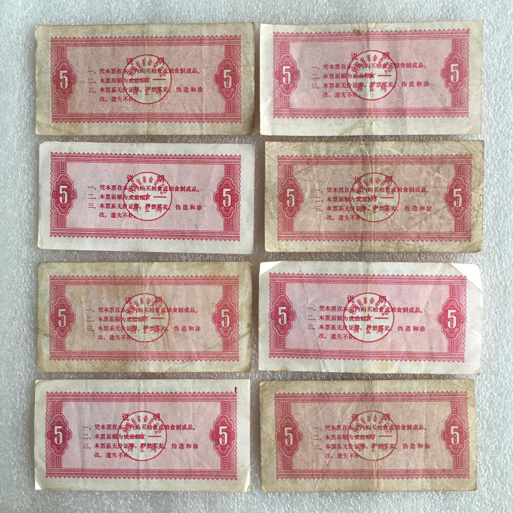       1972年河南省流动粮票伍市斤流通好品1枚原版真品如图供应票证旧藏文玩艺术收藏