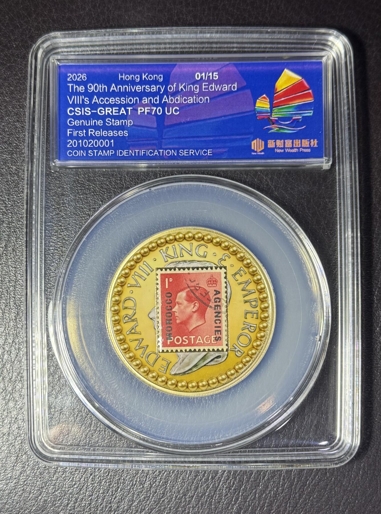 CSIS-GREAT评级精品钱币拍卖第三百四十四期 香港新财富出版社2026年英国爱德华八世登基退位90周年精制镶嵌真实历史邮票锌合金双面彩色纪念章CSIS满分