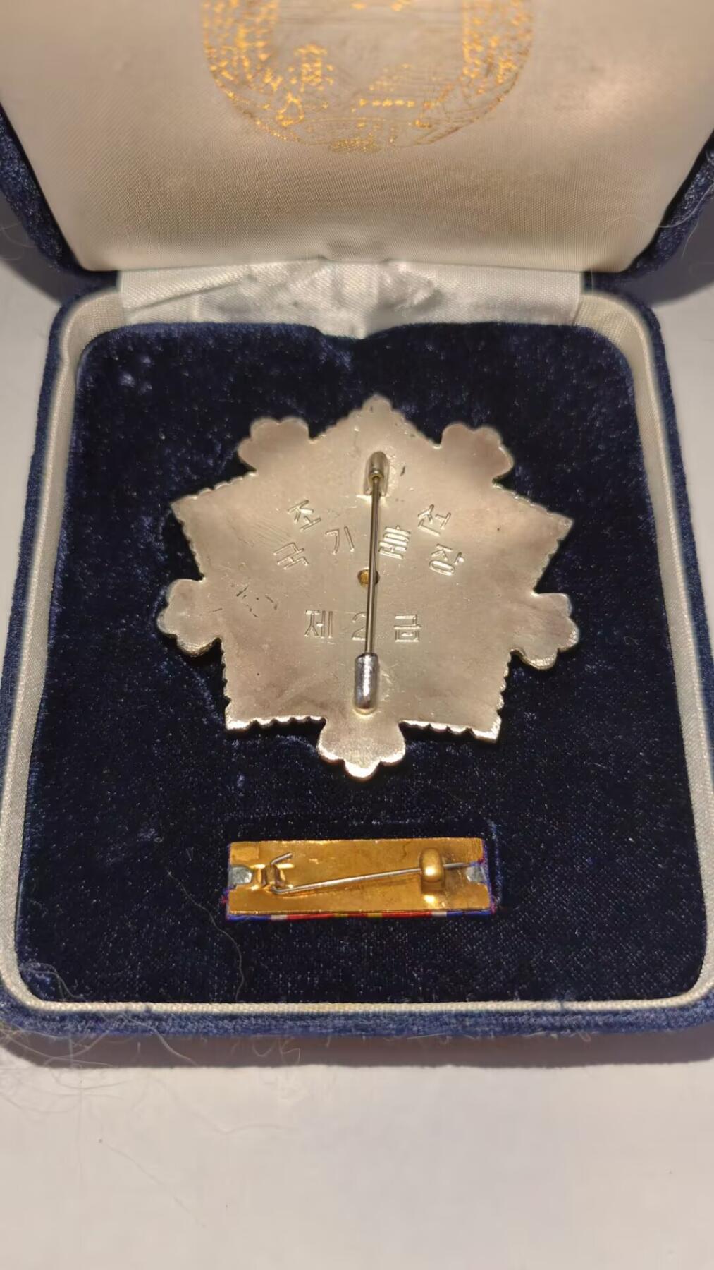 东亚勋章徽章主题拍卖 ⑨ 朝鲜二级国旗（带盒带略