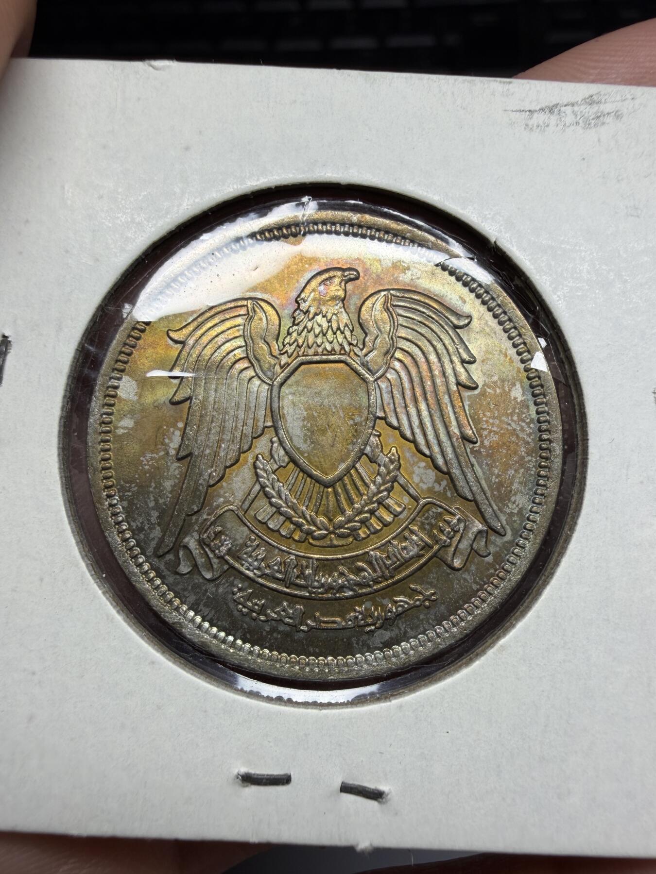 2026年集古藏今外币拍卖第三期-第4场—（总第314拍），可以寄存60天，满160元包邮。 好品五彩1980年埃及20米利姆