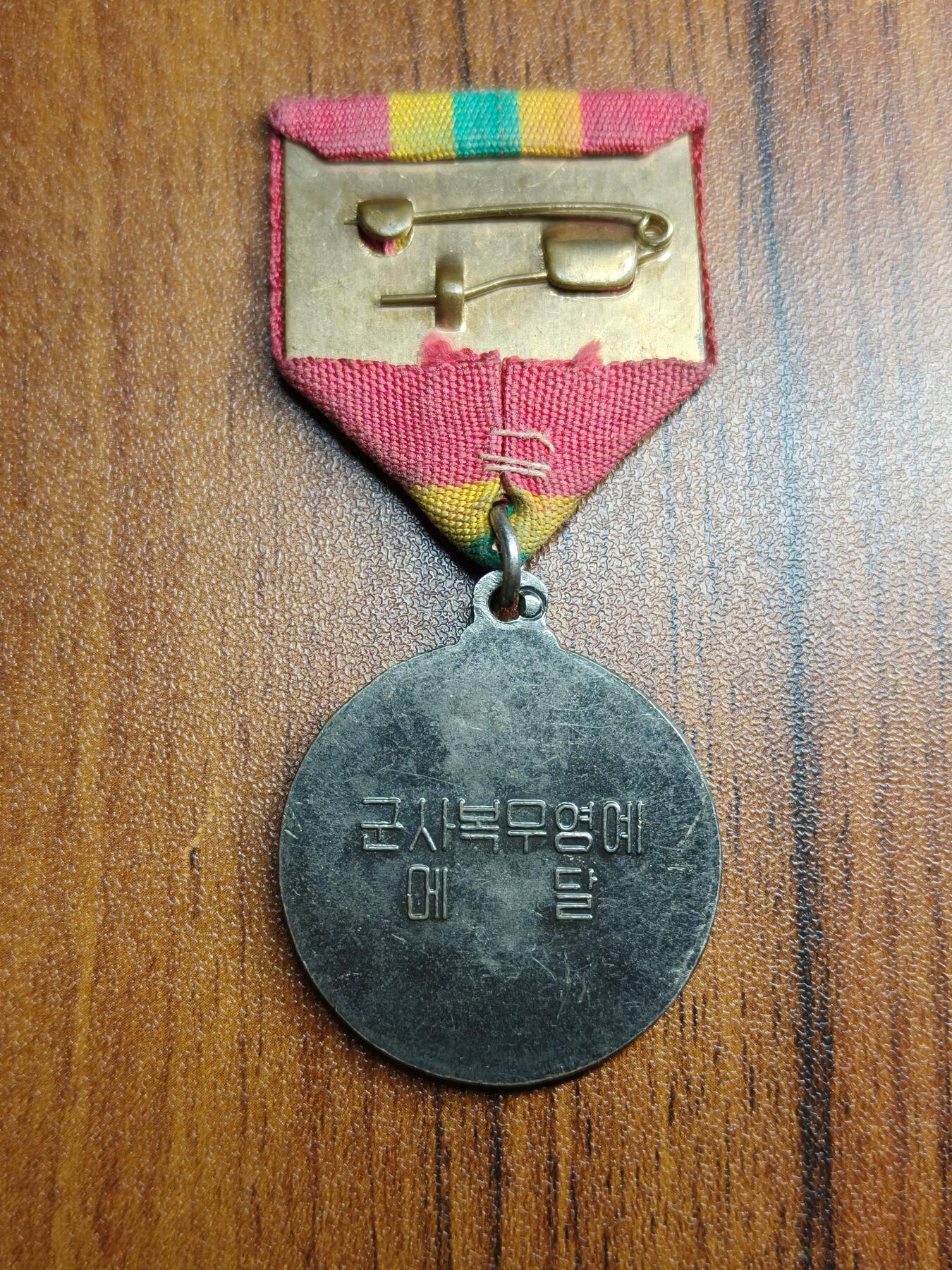 蜀地medal徽章收藏 春季精品拍场