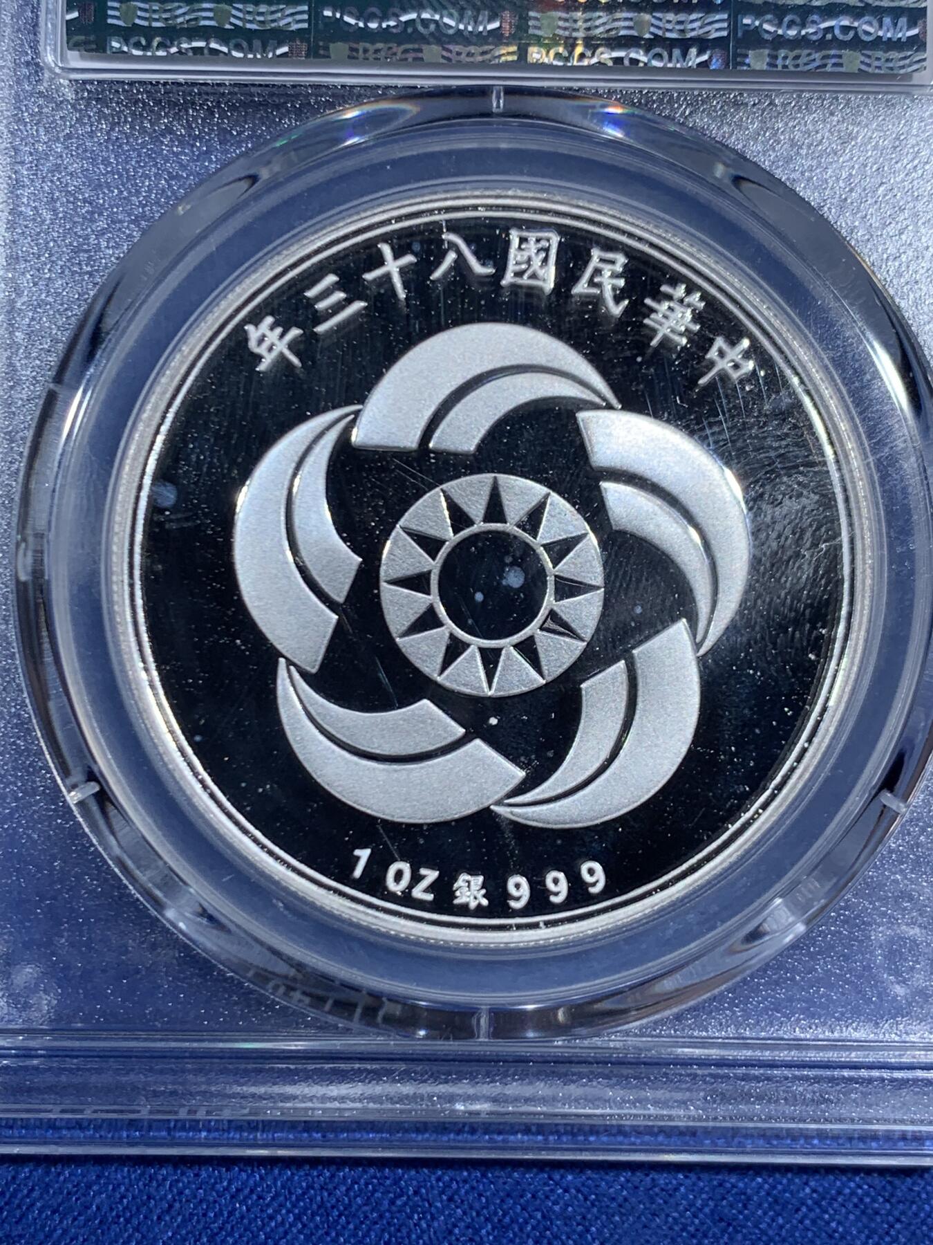 《竞宝斋》第470场 周日，周一，周二 3场连拍 （全场包邮）欢迎送拍 PCGS PR68DCAM 中国台湾省 1994年 国民党建党一百周年纪念一盎司银章 该品种由于工艺原因都有白斑，这枚是比较少的，品相漂亮极其稀少。