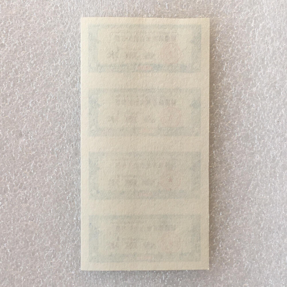        1983年新疆维吾尔自治区双语布票壹厘米全新品相未流通1版4连体原版真品如图供应票证旧藏文玩艺术收藏