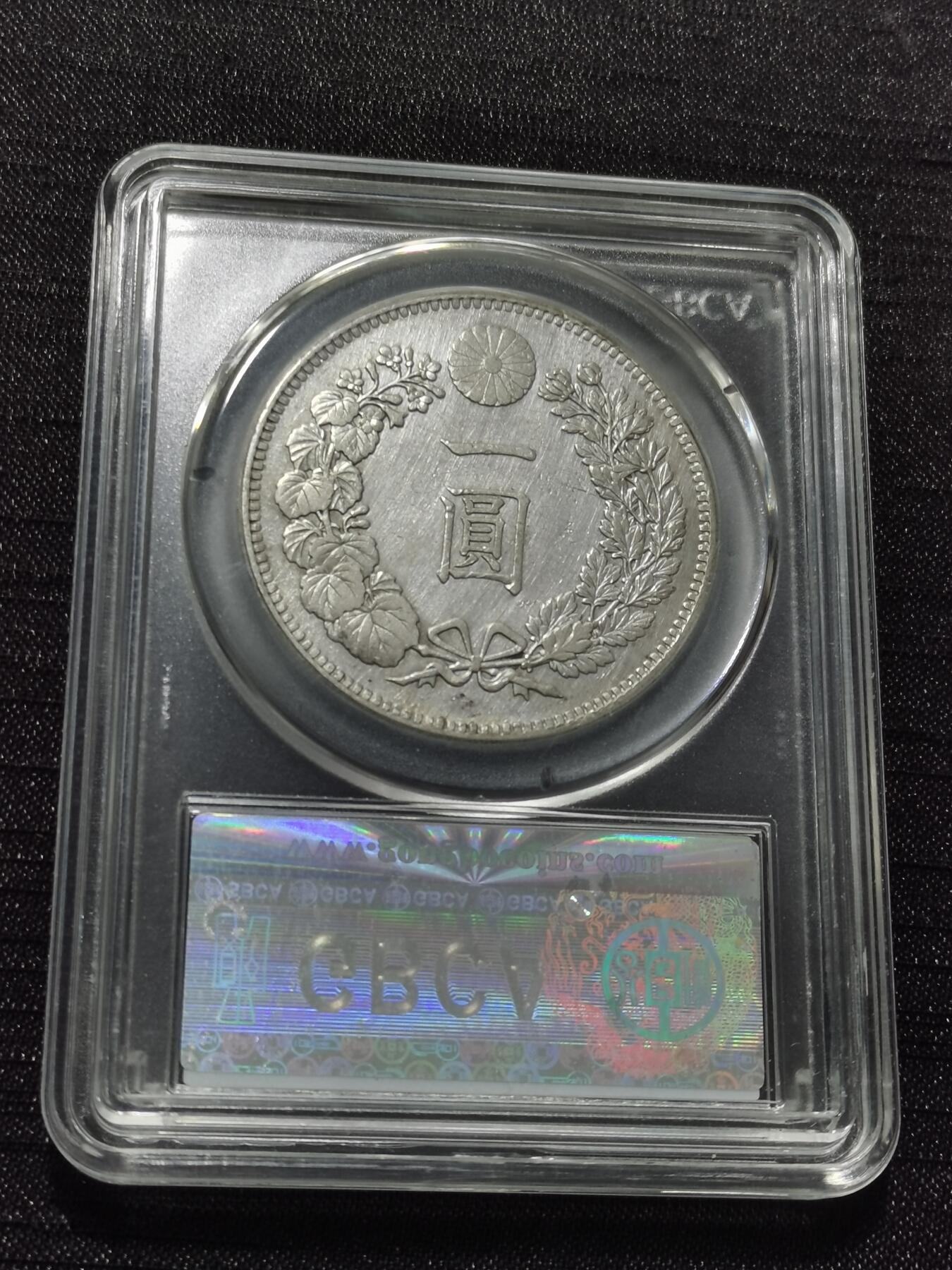 天下钱庄专场欢迎参拍