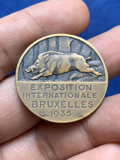 《竞宝斋》第470场 周日，周一，周二 3场连拍 （全场包邮）欢迎送拍 - 1935年布鲁塞尔世博会纪念铜章 16.55克 31.8mm