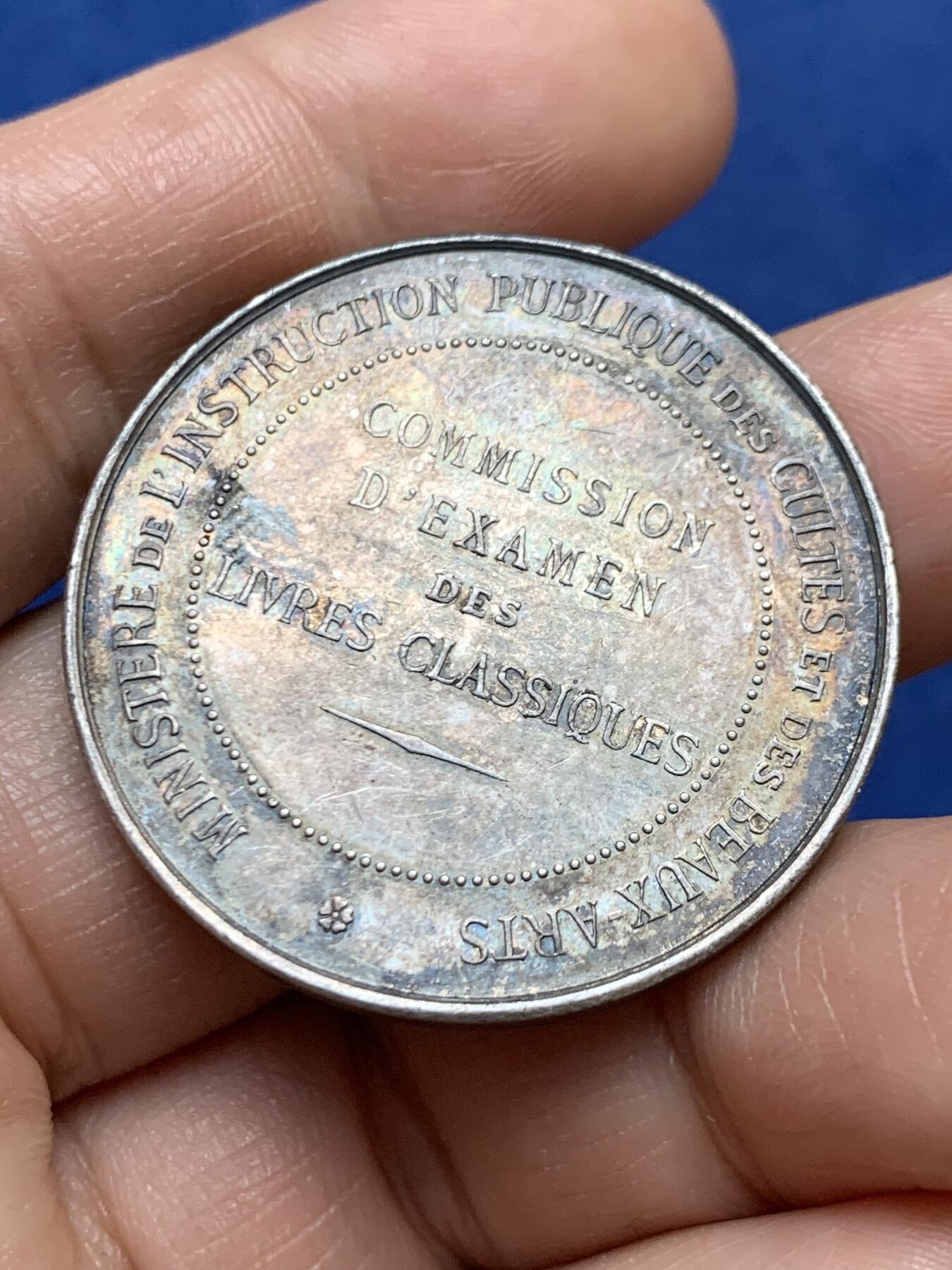 《竞宝斋》第470场 周日，周一，周二 3场连拍 （全场包邮）欢迎送拍 法国公共教育、宗教与美术部纪念银章 20.15克 36.6mm 蜜蜂银标