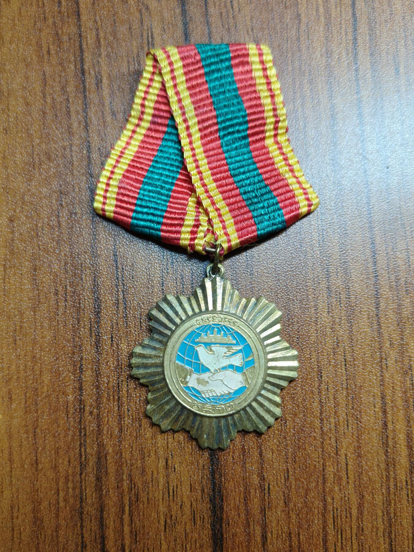 蜀地medal徽章收藏 春季精品拍场