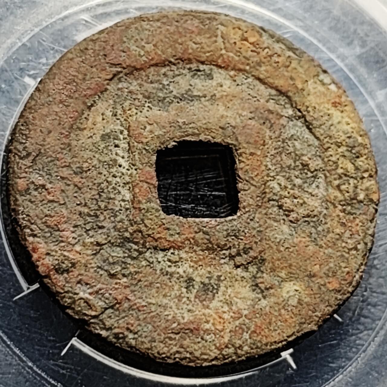 泉币菌-第210场-拍品多 请提前出价 。