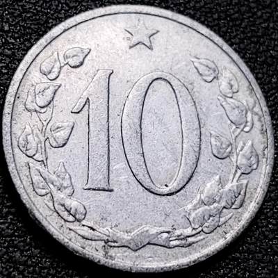 泉币菌-第210场-拍品多 请提前出价 - 捷克斯洛伐克1963年 10赫勒铝制硬币 22毫米 1.18克