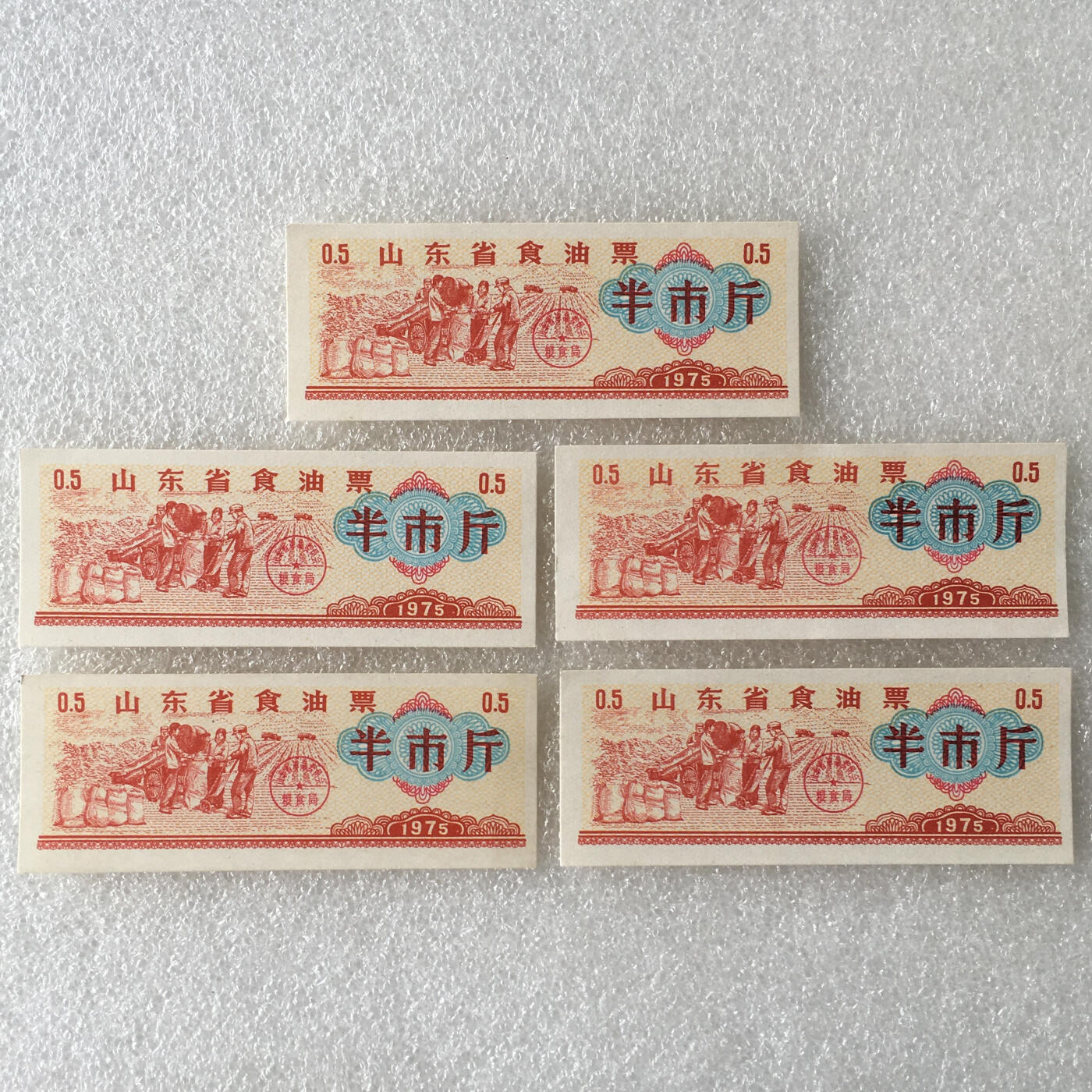         1975年山东省食油票半市斤全新品相未流通1组5枚原版真品如图供应票证旧藏文玩艺术收藏