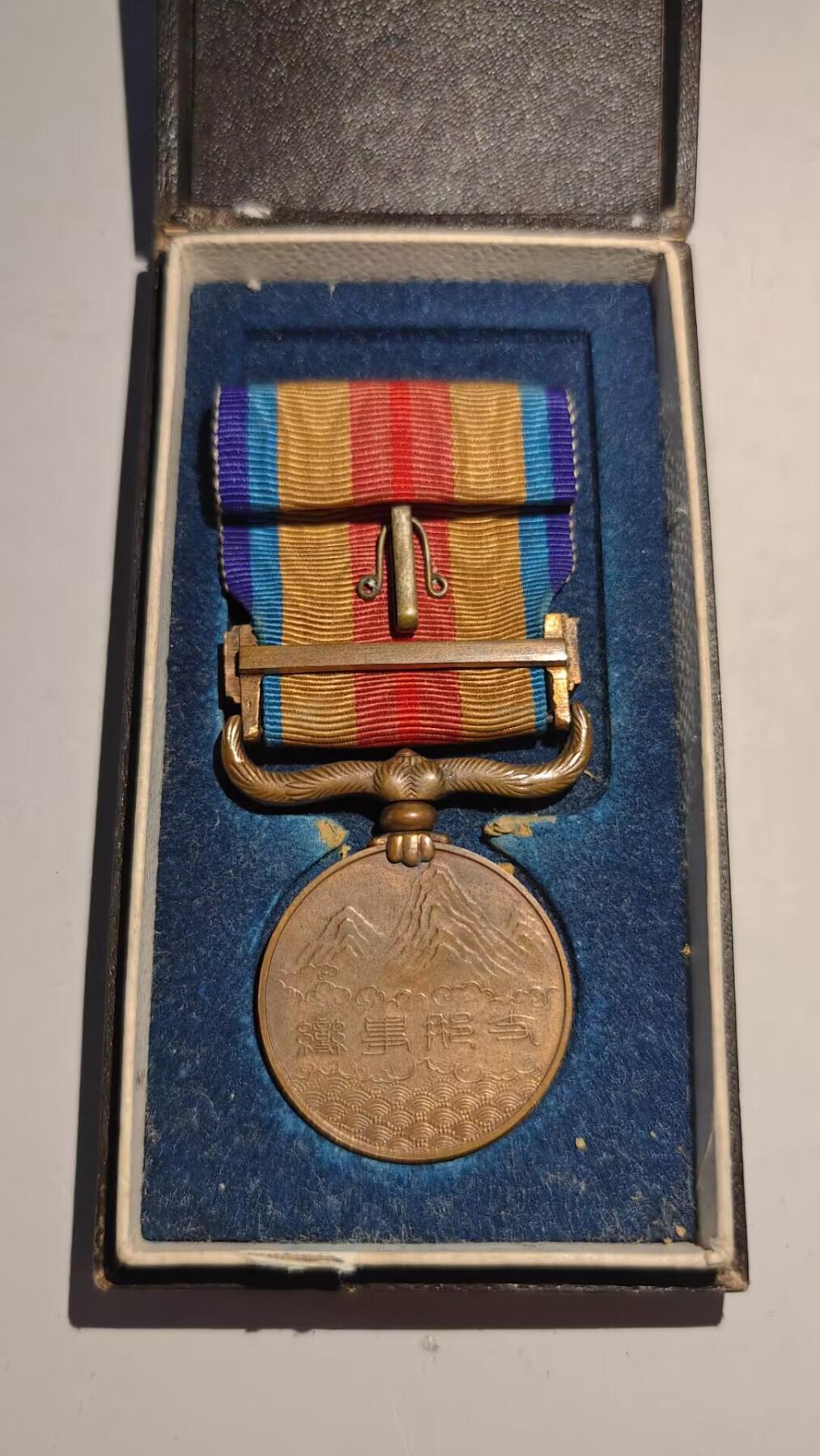 东亚勋章徽章主题拍卖 ⑨